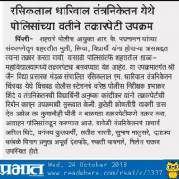 Press Release Gallery