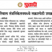 Press Release Gallery